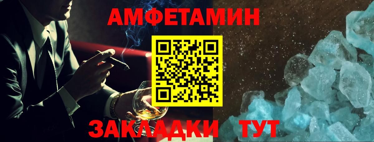 АМФ VHQ  Вход с VPN  Amphetamine  Тула 