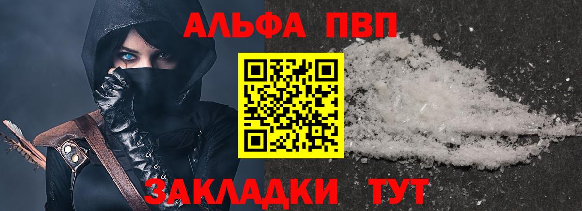 APVP Соль Тула
