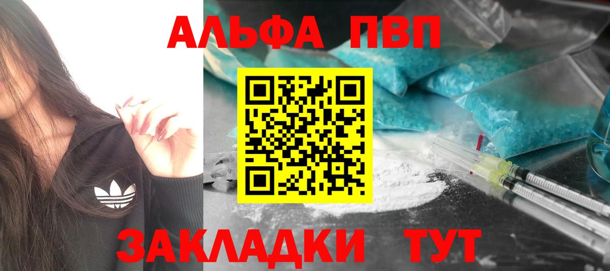 где можно купить   APVP СК  Вход с VPN  Тула  A PVP СК КРИС 