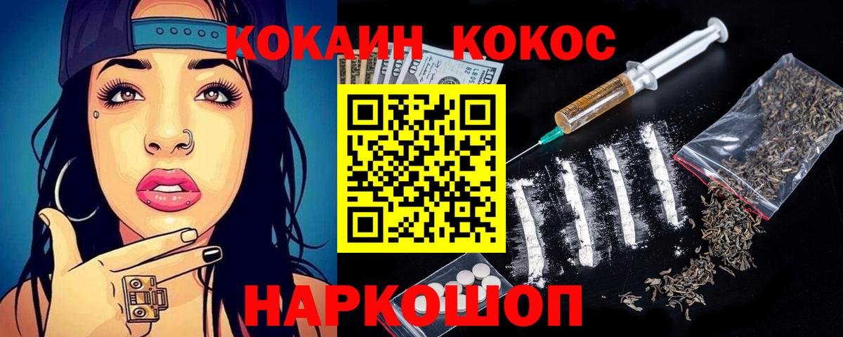Кокаин Fish Scale  Вход с VPN  Тула  где продают   КОКАИН 98% 