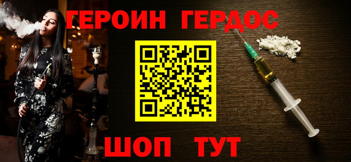 Тула  ГЕРОИН белый  Героин  Вход с VPN 