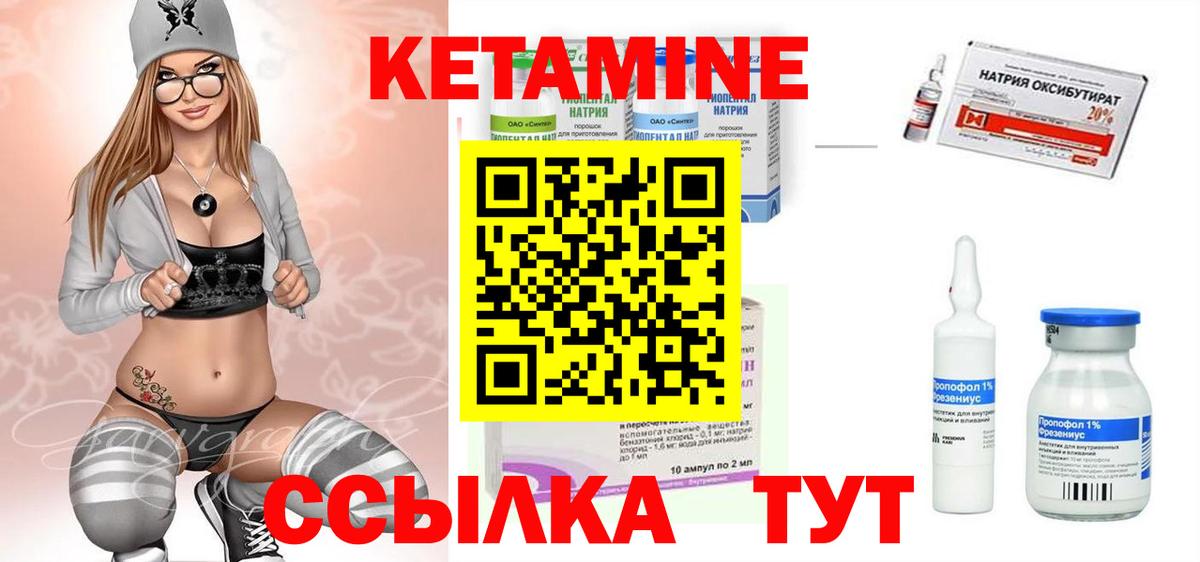 Тула  КЕТАМИН VHQ  Вход с VPN 