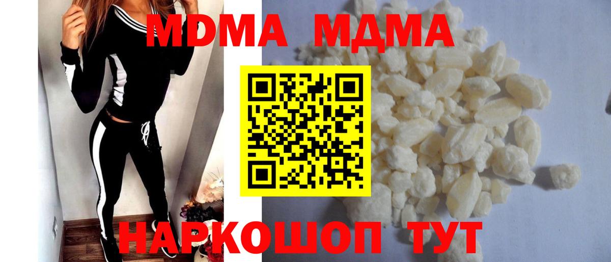 МДМА  Вход с VPN  Тула  MDMA crystal  MDMA crystal 