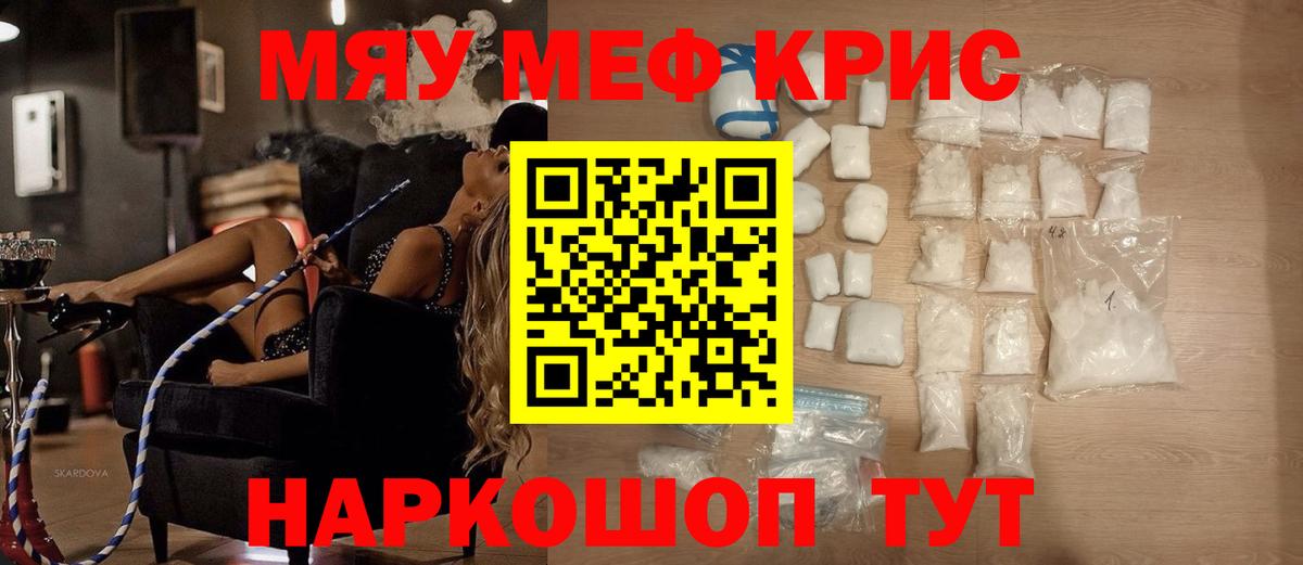 Мефедрон мука Тула
