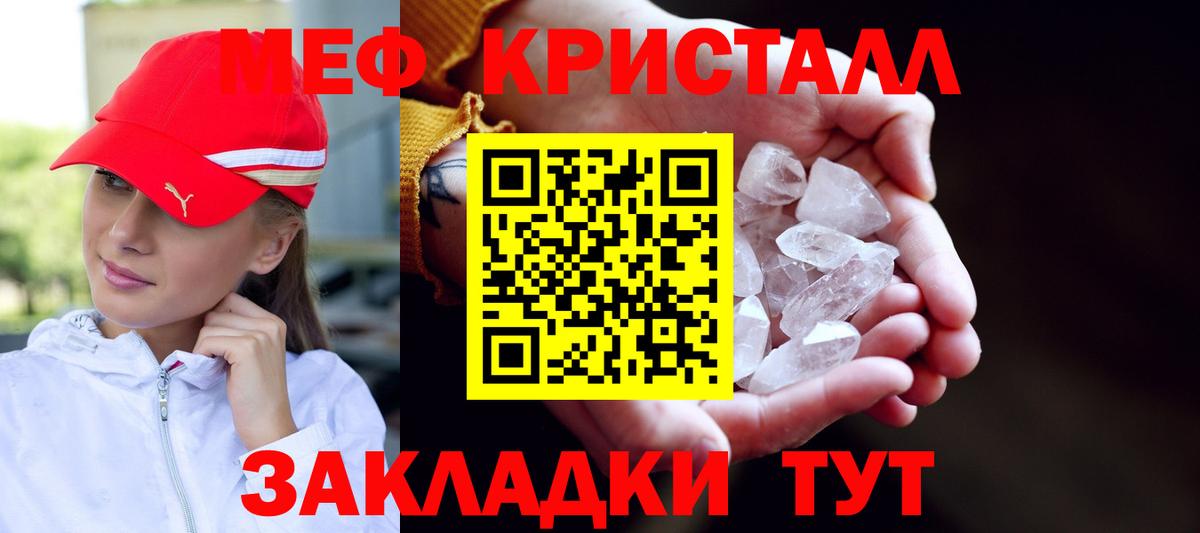 Меф мяу мяу  Вход с VPN  МЯУ-МЯУ  Тула  МЕФ 