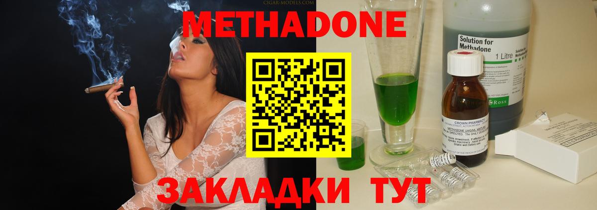 Тула  МЕТАДОН мёд  Вход с VPN  Метадон VHQ 